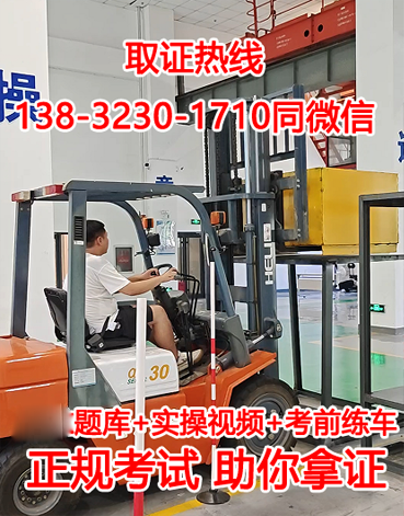 邢臺市叉車證報名入口官網(wǎng)