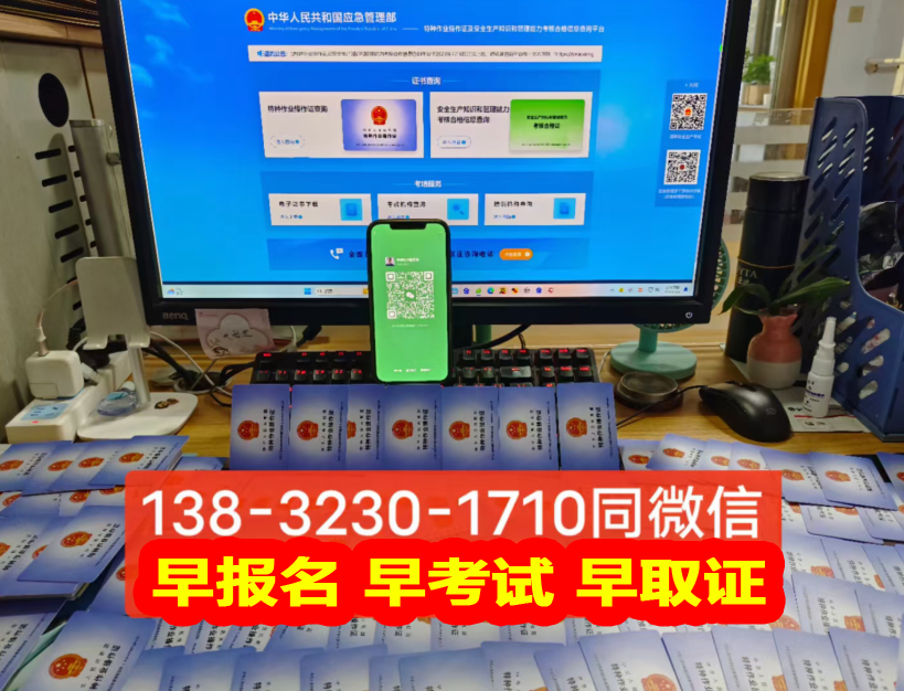 石家莊電工證復(fù)審 報名入口官網(wǎng)
