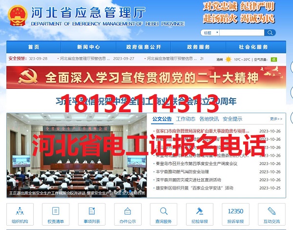 2024年電工證查詢官網(wǎng)系統(tǒng)