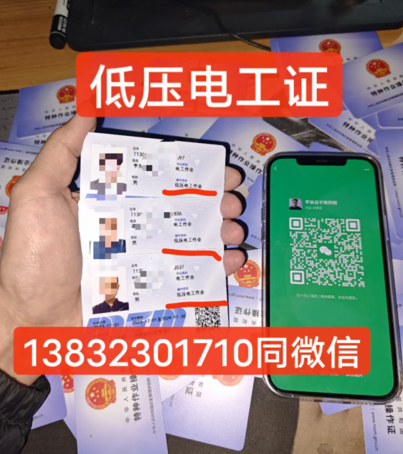 低壓電工證報(bào)名入口 官網(wǎng)