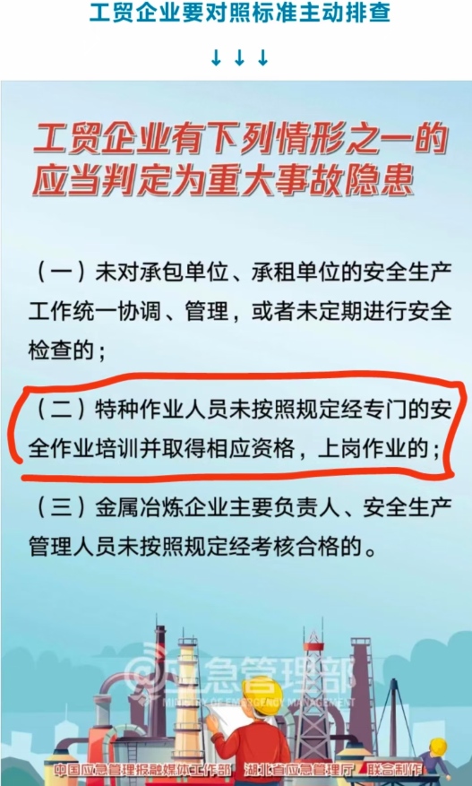 報(bào)名低壓電工證在哪個(gè)網(wǎng)站報(bào)名（全國(guó)各省統(tǒng)一報(bào)名入口）