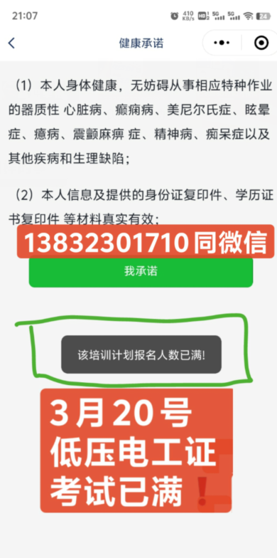 全國正規電工證官網報名入口（2024年最新）