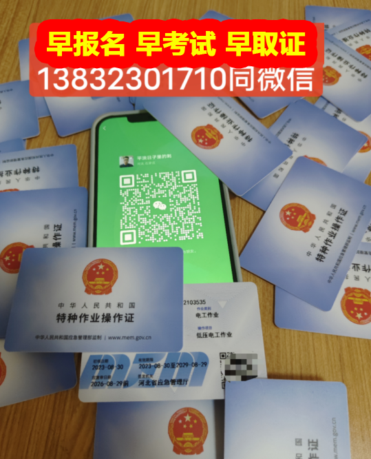 2024年電工證報名時間是多少