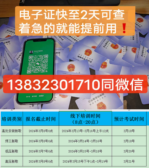 國(guó)家低壓電工證報(bào)名入口官網(wǎng)（全國(guó)統(tǒng)一）