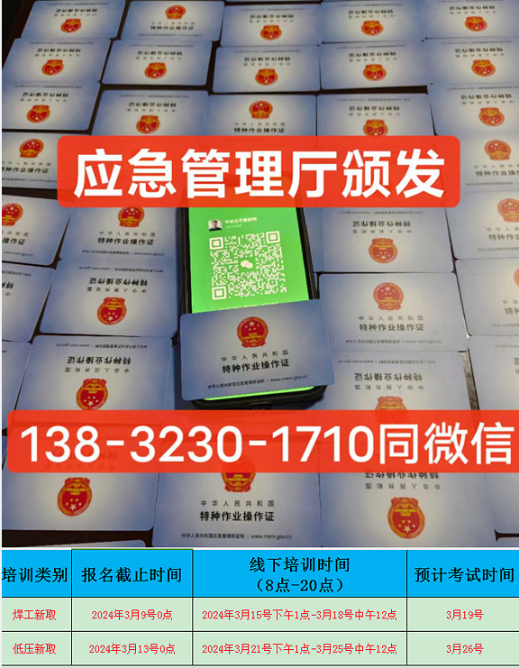 全國通用 電工證官網(wǎng)報名入口（2024年最新）