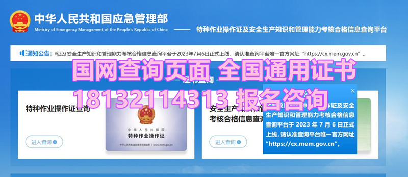 國家安監(jiān)局電工證報名官網(wǎng)入口（2024年）