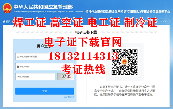 低壓電工證報(bào)名入口官網(wǎng)（2024最新）