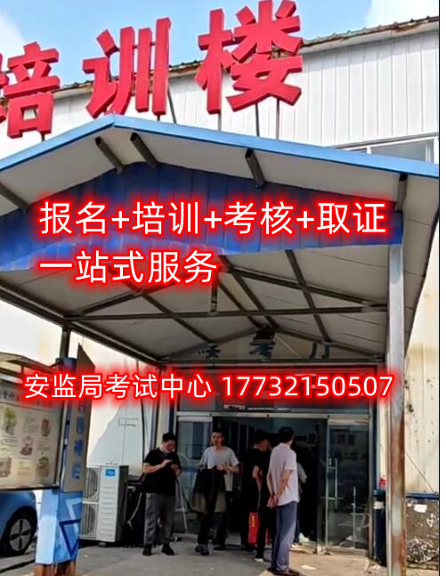 2024年高處作業證查詢入口官網（國家應急管理部）