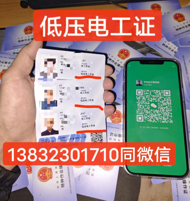 2024年最新全國通用電工證官網報名入口