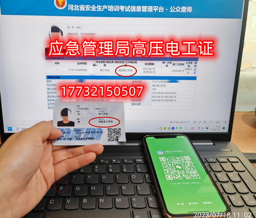 2024石家莊電工證怎么考在哪里報(bào)名 