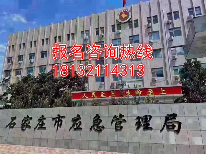 安監局特種作業證報名入口官網