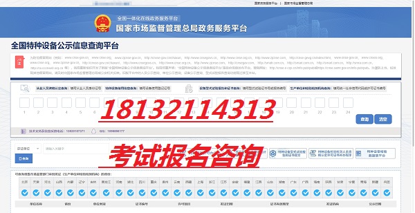 叉車證查詢官網(wǎng)（全國通用）