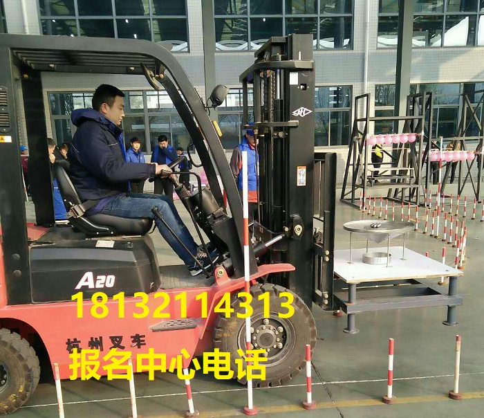 2024年質監局叉車證去哪里辦理？怎么報名？