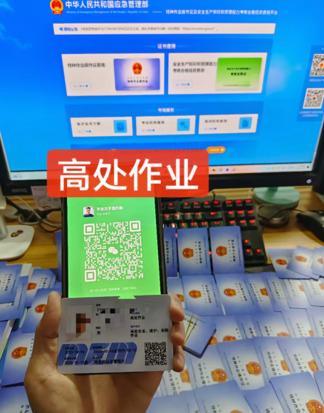 石家莊高空作業(yè)證報(bào)名入口官網(wǎng)（全國(guó)統(tǒng)一）