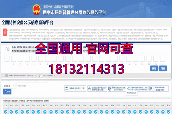 2024年叉車證官網報名入口（最新）