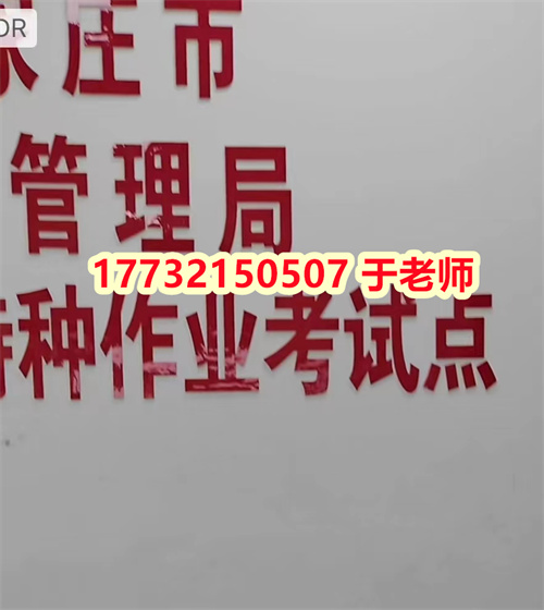 2024年最新登高證官網(wǎng)報(bào)名入口