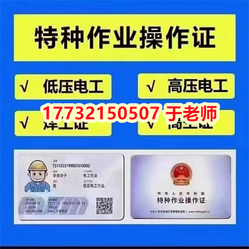 電工證報名入口官網(wǎng)2024年