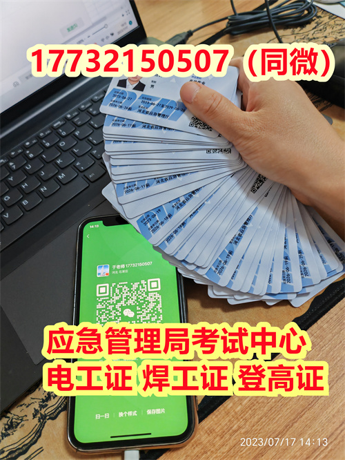 低壓電工證官網(wǎng)