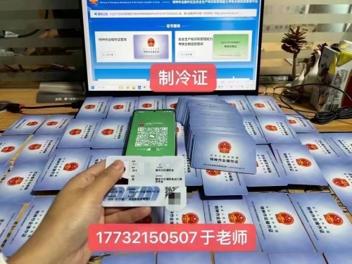 石家莊空調制冷證報名官網