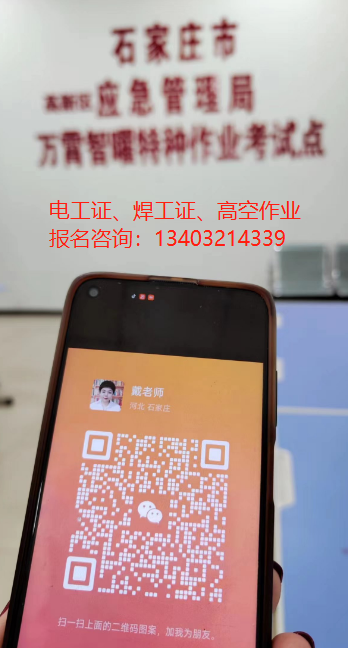 電工證過期怎么復審