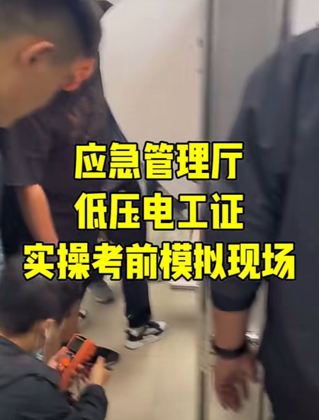 最新考電工證在哪個(gè)網(wǎng)站報(bào)名（全國各省統(tǒng)一報(bào)名入口）