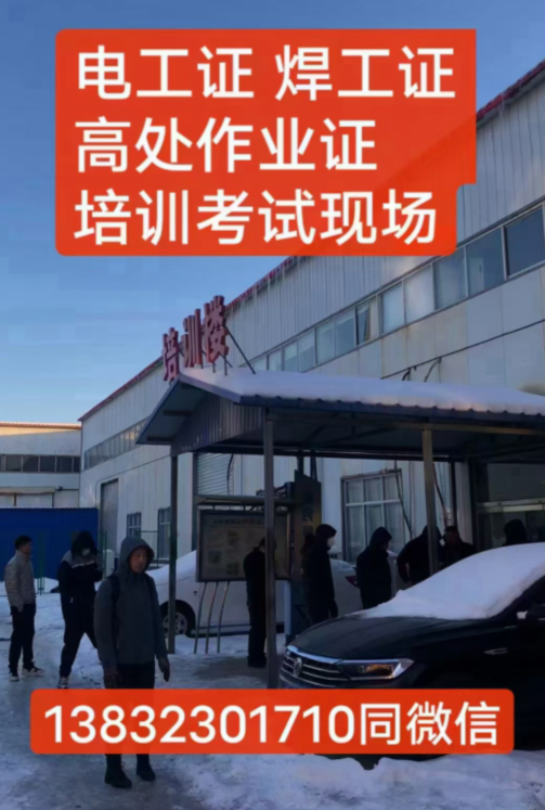 電工證怎么考 在哪里報名（全國各省統一報名入口）