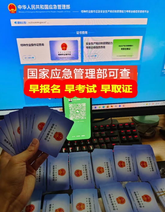 電工證在哪里考去哪里報(bào)名（全國各省統(tǒng)一報(bào)名入口）