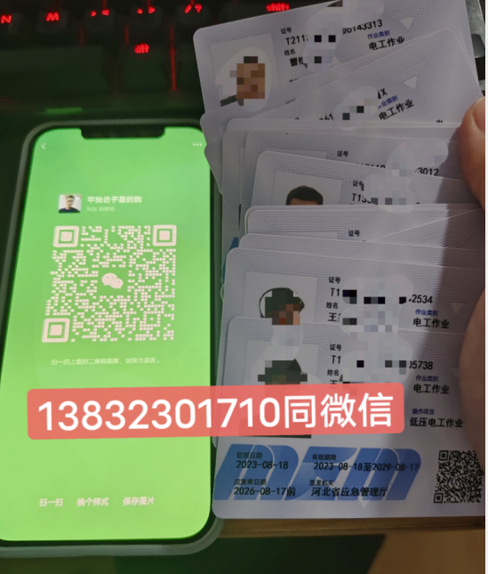 考低壓電工證在哪報名，需要準(zhǔn)備哪些資料（全國各省統(tǒng)一報名入口）