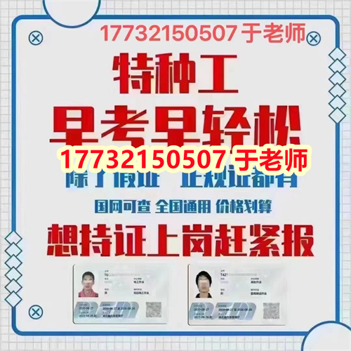 高空作業證如何辦理（登高證官網報名入口）