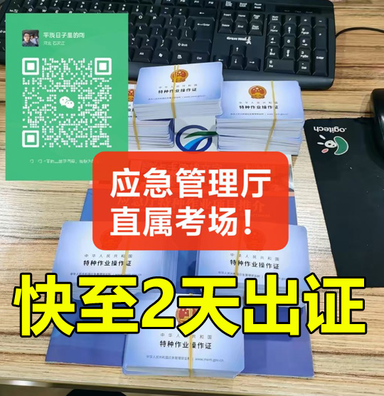 如何正確查詢特種作業(yè)操作證（電工證、焊工證、高空證、制冷證等）
