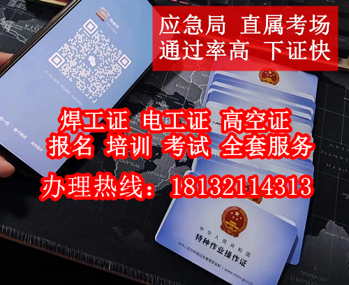 電工證報名入口官網（全國各省統一）