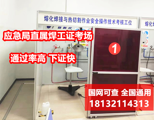 焊工證報名入口官網(wǎng)2024年