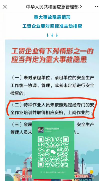 2024年國家安監(jiān)局電工證報名入口官網(wǎng)（全新站點）