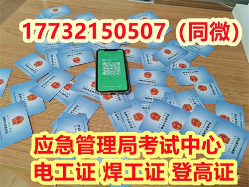 2024年石家莊考電工證去哪里報(bào)名