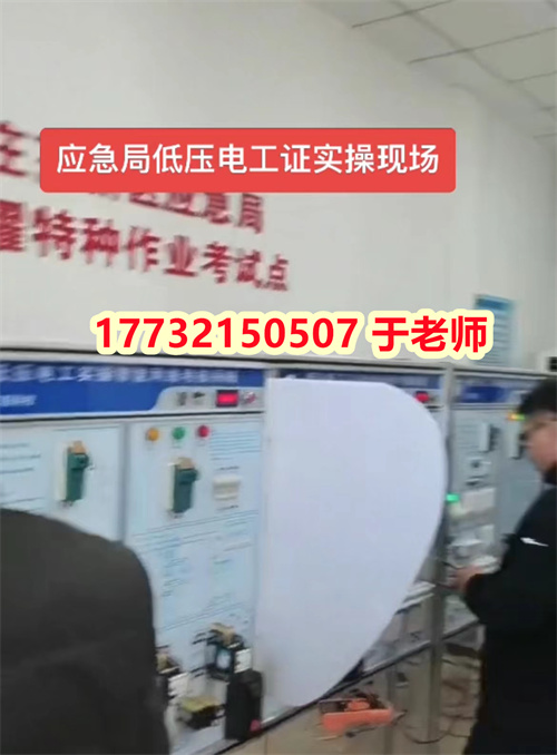 國(guó)家應(yīng)急局官網(wǎng)電工證報(bào)名考試