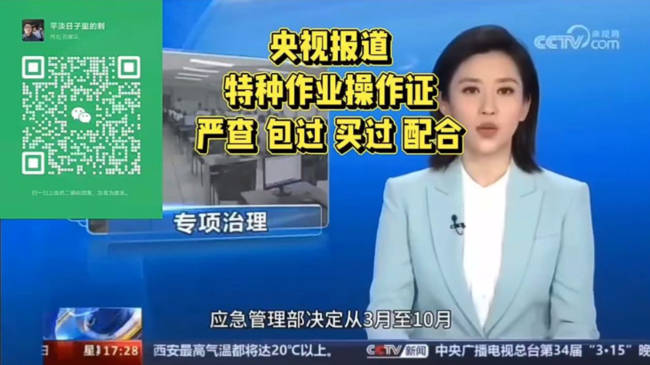 2024年電工證報(bào)考官網(wǎng)在哪里（全國(guó)統(tǒng)一報(bào)名入口）