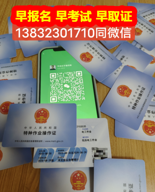 2024年電工證報(bào)考官網(wǎng)（最新站點(diǎn)） 