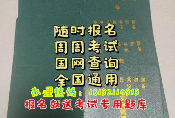 叉車特種操作證查詢官網(wǎng)