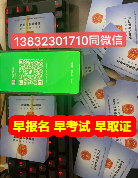 全國電工證報名入口官網(wǎng)（2024年最新站點(diǎn)） 