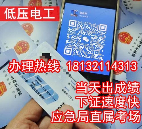 弱電電工證報(bào)名入口官網(wǎng)