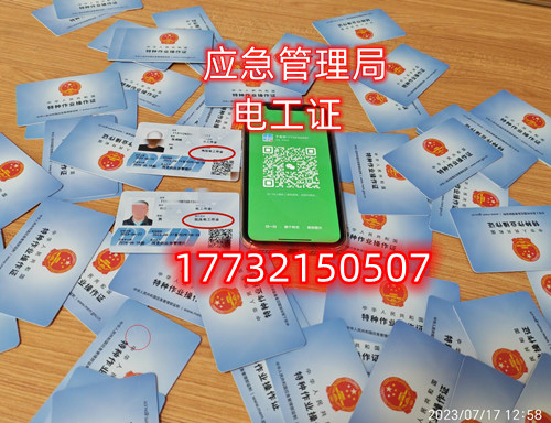低壓電工證報(bào)名入口官網(wǎng)(全國(guó)通用）