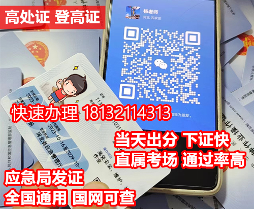 2024年高空作業(yè)證官網(wǎng)報(bào)名入口 全國(guó)通用