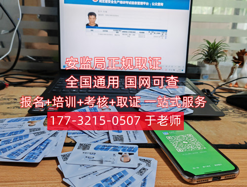 2024年低壓電工證報名入口官網(wǎng)（統(tǒng)一報名入口）