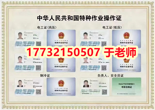 全國通用電工證報考官網（石家莊報名）