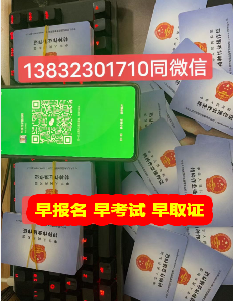 電工證官網(wǎng)報名入口(2024年最新)