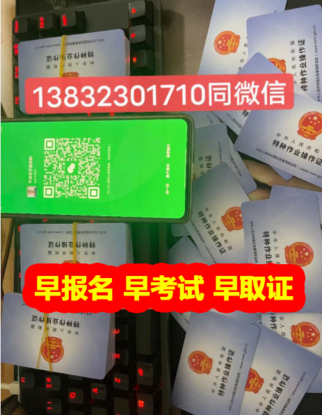 電工操作證在哪考？電工操作證有什么用？