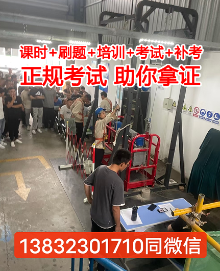 高處作業證報名入口官網（全國官方統一）
