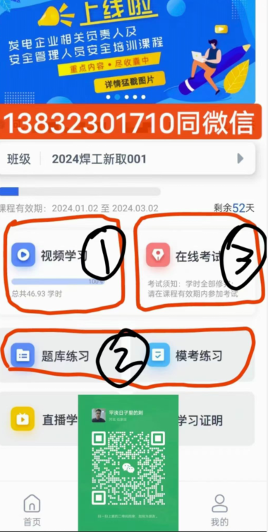 2024年電工證報(bào)考官網(wǎng)入口（國(guó)家應(yīng)急管理廳）