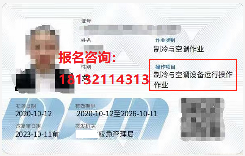 2024年制冷與空調(diào)證怎么考