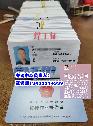 全國通用焊工證石家莊報考官網(wǎng)入口